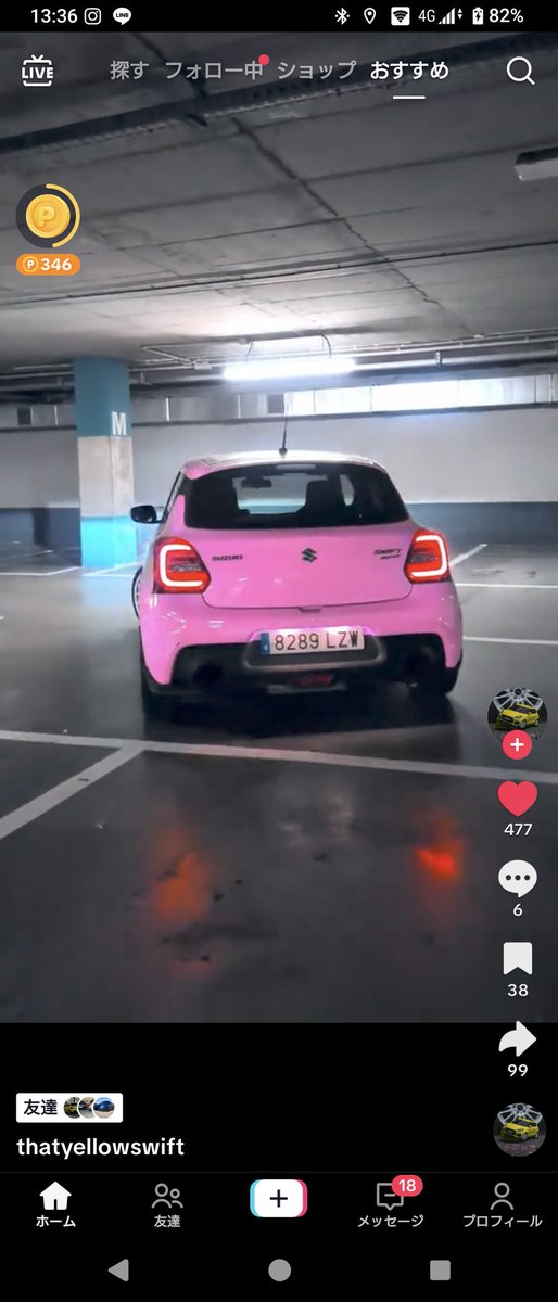 海外は違うな〜