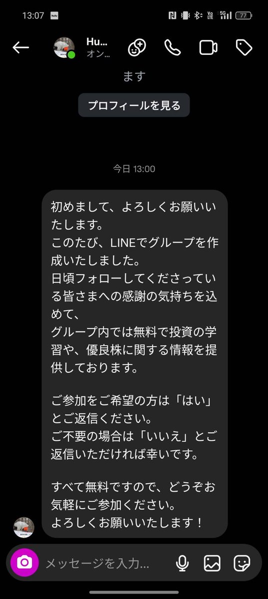【注意！】
私、黒田未来雄になりすましたInstagramのアカウントがある旨、友人から連絡ありました。
よく見ると、huntermikioではなく、mikiq、末尾がoでなくqになっています。
うっかりフォローしてしまうと、投資勧誘のメールが来てしまうようです。
ご注意下さいませm(_ _)m