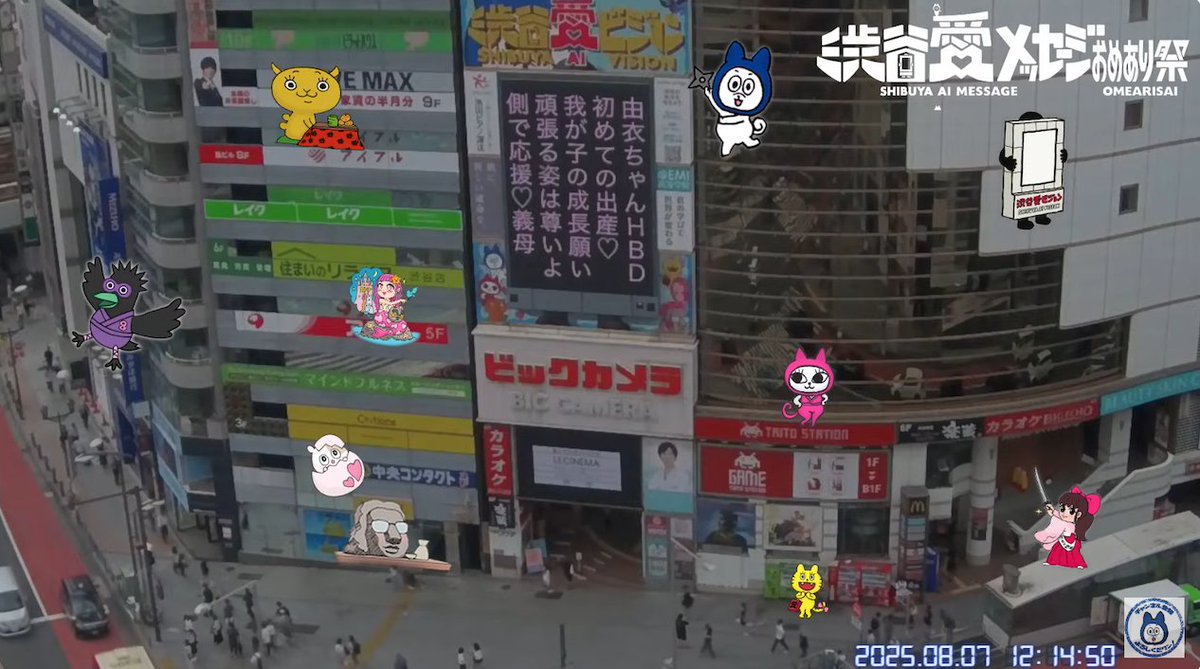 2025年8月7日(木)／12時〜放映
#渋谷愛メッセージおめあり祭
ピックアップがお🐯💛

【渋谷愛メッセージ】
由衣ちゃんＨＢＤ
初めての出産♡
我が子の成長願い
頑張る姿は尊いよ
側で応援♡義母

#由衣ちゃん　#子育て　#家族愛　#頑張る姿

#渋谷愛ビジョン #渋谷愛メッセージ