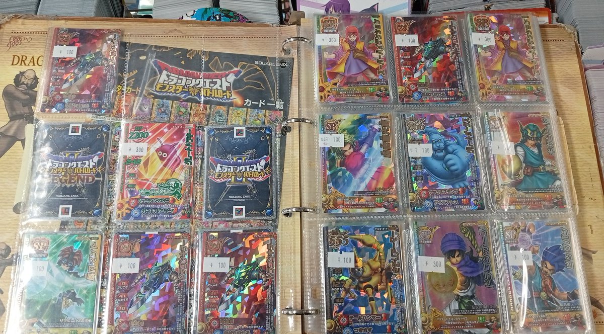 取り扱い情報】 #ドラゴンクエスト チェルモではモンスターバトル