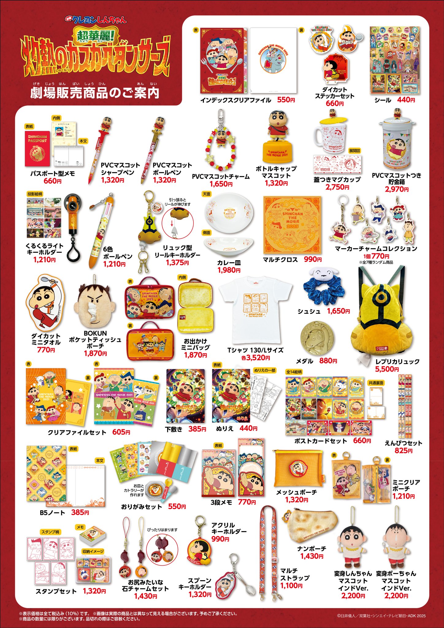 【地域限定・レア・未開封・おまけ付】クレヨンしんちゃん ねづけ ６種類　四国等 クレヨンしんちゃん まちぼうけ6 3種類 カプセル未開封 - メルカリ