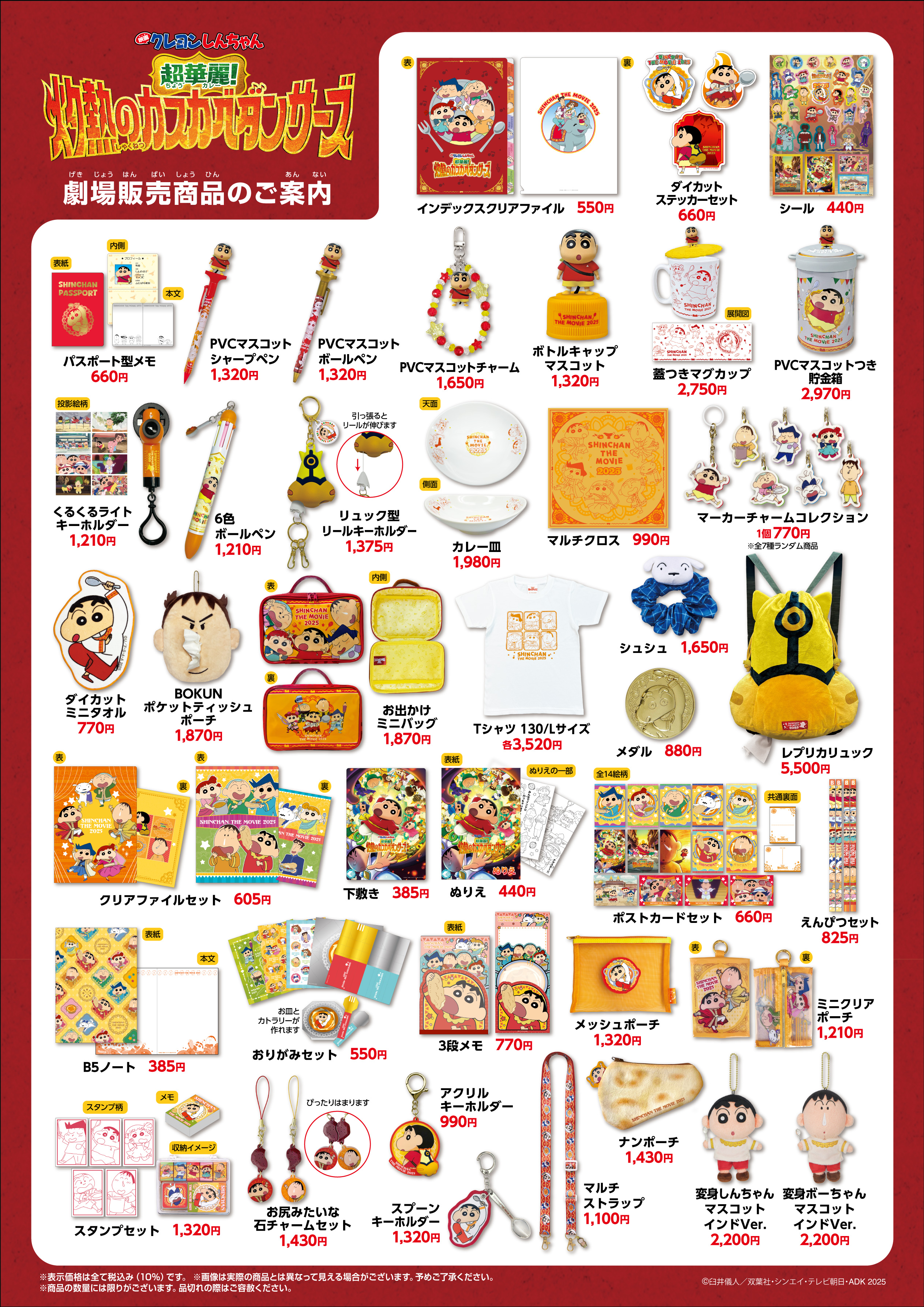 全て新品未使用クレヨンしんちゃんグッズまとめ売り クレヨンしんちゃん【公式】 on X: 