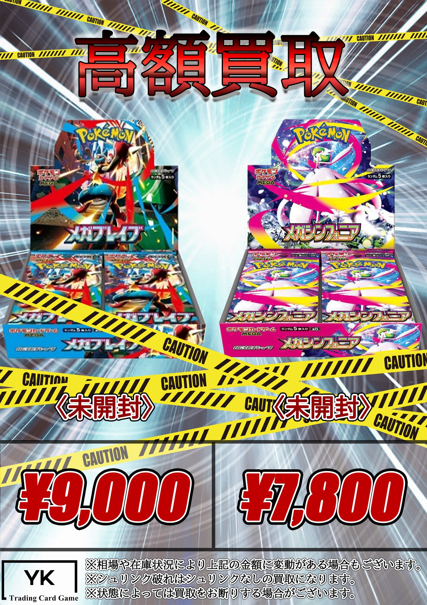 専用　トレカまとめ売り 文真堂トレカ丸倉賀野店 on X: 