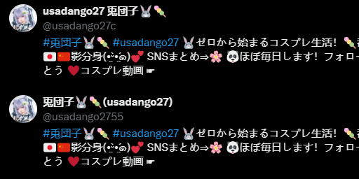 最近特に、なりすましアカウントが増えてきたような気がする😭
ご迷惑をおかけして申し訳ありませんが、もしよろしければ通報していただけると助かります🙇‍♀️ https://t.co/8jAP5hwyt0