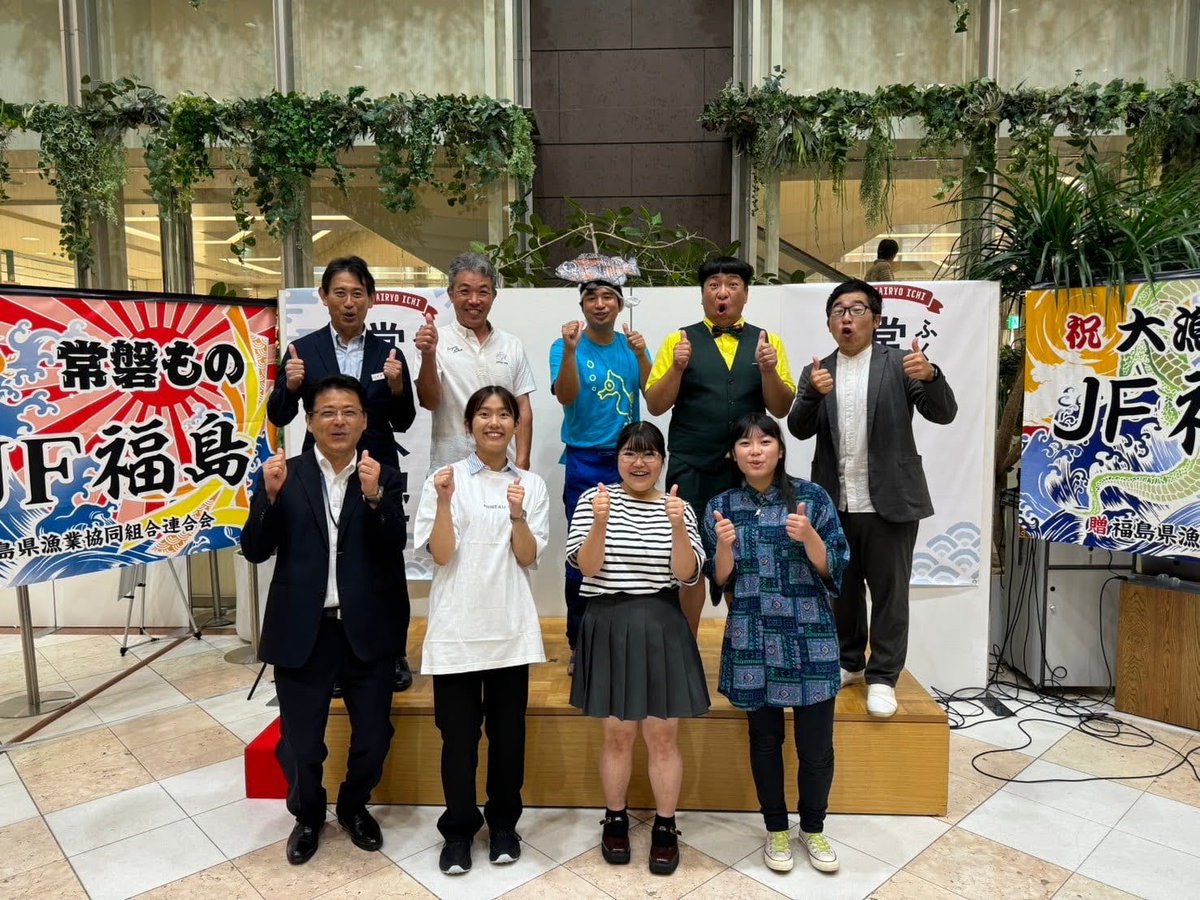 【参加募集中】ふくしまの海からSDGsを考える！イベント運営ボランティア

子どもたちの「楽しい！」を支えるボランティア。
ふくしまの海や未来について一緒に考え、行動してみませんか？一緒に活動できることを楽しみにしています！
uzu-uzu.jp/volunteer/volu…
#郡山 #白河 #ボランティア #SDGs