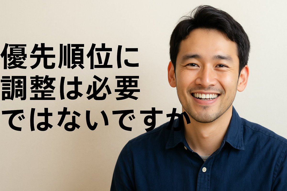優先順位、すり替わってない？

忙しい毎日、「やるべきこと」に追われて、
「本当に大切にしたいこと」が後回しになっていませんか？
✅ 今、一番エネルギーを使ってることは？
✅ それはあなたの幸せに結びついてる？
✅ 自分を主語にした優先順位、保ててる？

詳しくは　note.com/joey570/n/n0e6…