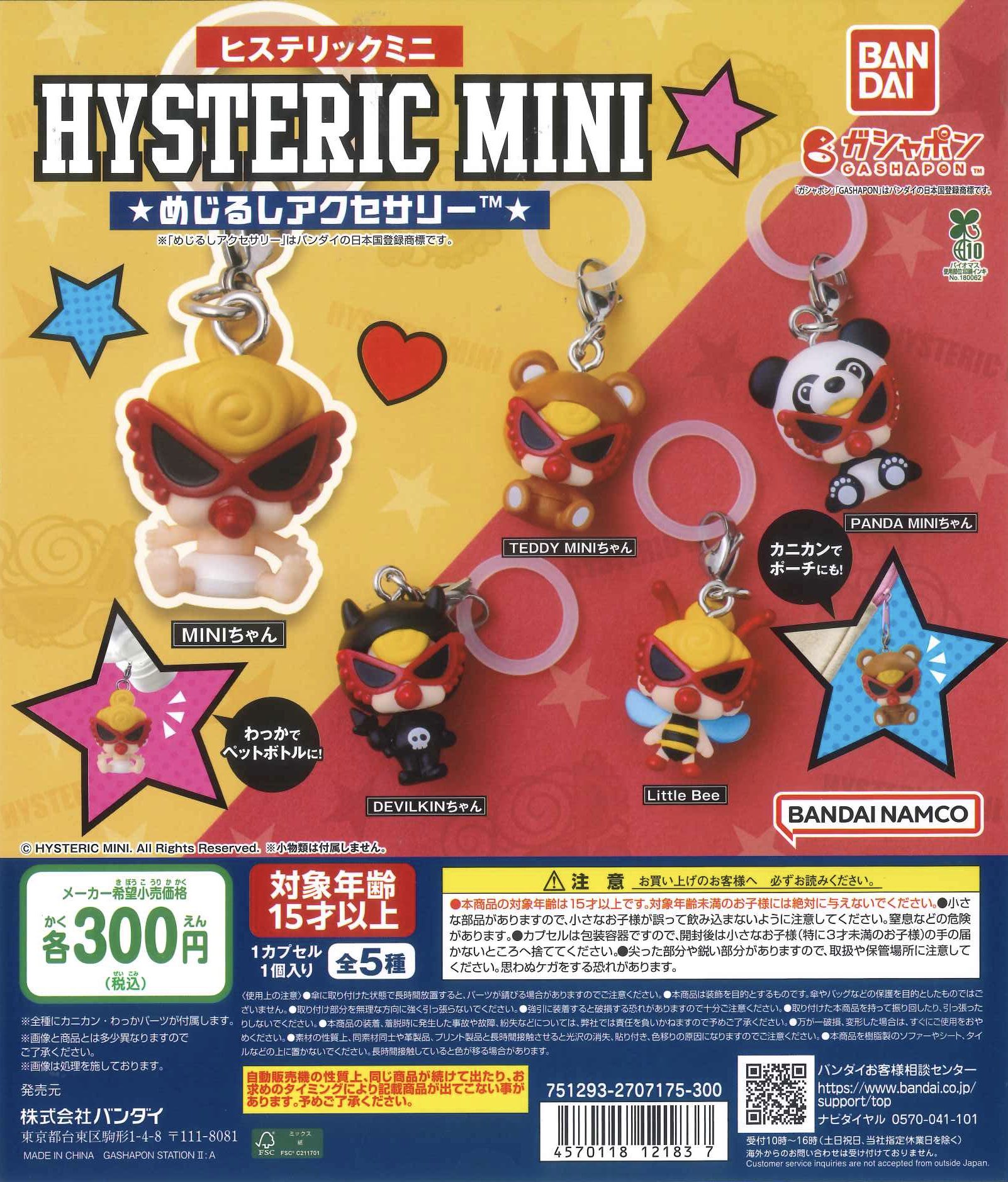 ヒステリックミニ 楽天市場】Hystericmini ヒステリックミニ PATCHWORK DENIM