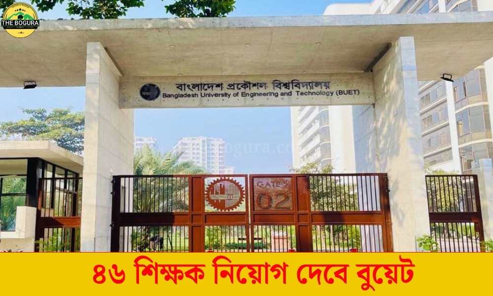 Thebogura123's tweet image. ৪৬ শিক্ষক নিয়োগ দেবে বুয়েট
বিস্তারিত দেখুন👇
shorturl.at/jpzRT
#Thebogura #BUET #jobcircular #ApplyNow #teachers #haireducation #Bangladesh