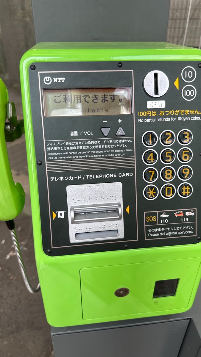 These phones still exist. This one is in Akasaka.