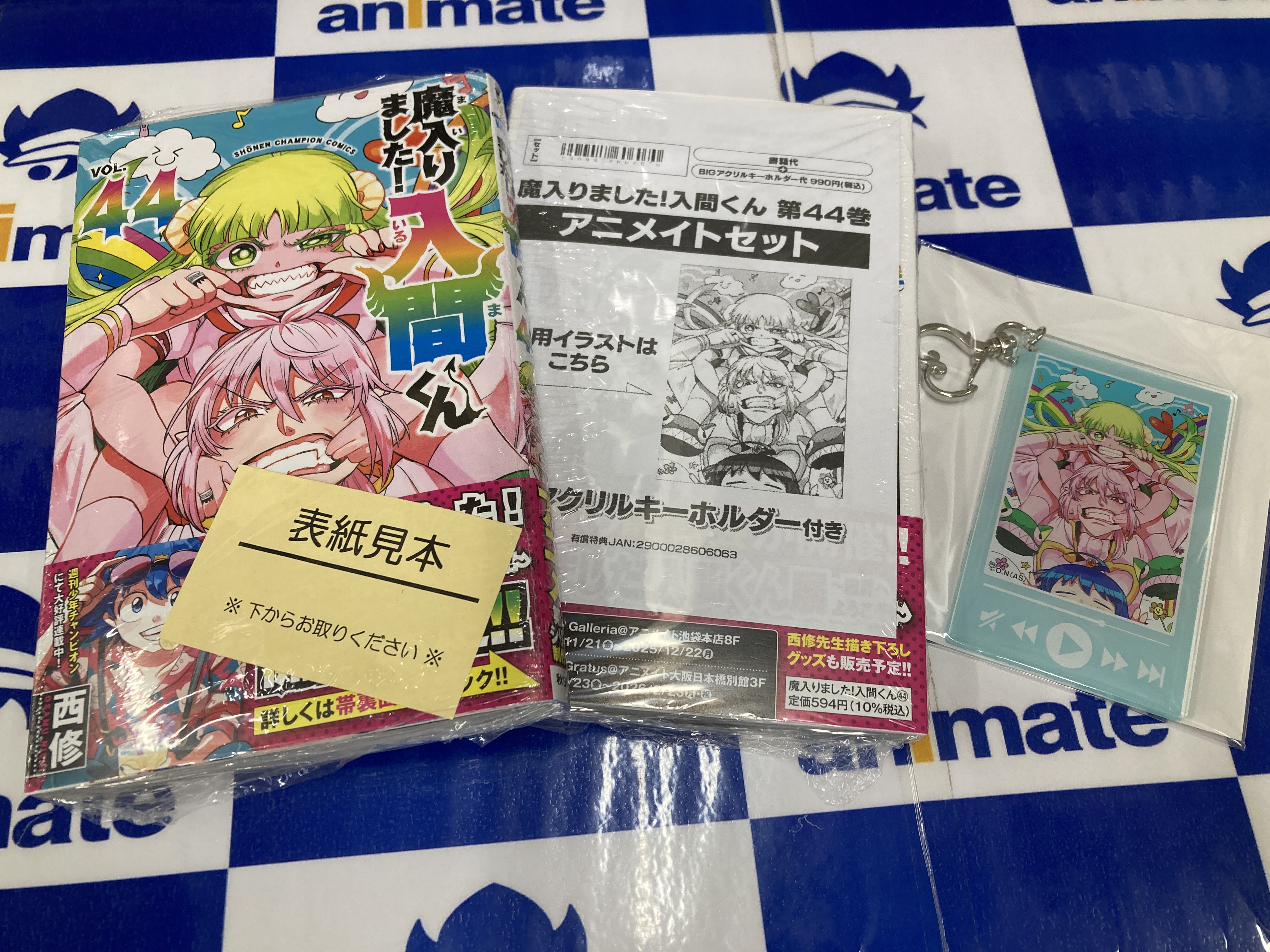 アニメイト布施 on X: 