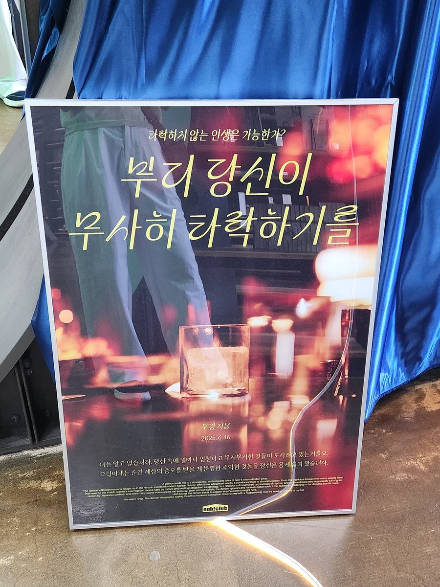 3분기 주제는 "미스터리"인가봐 여름에 맞게!!! 나..무사히타락해버려 하릴없이 지갑이열려버려