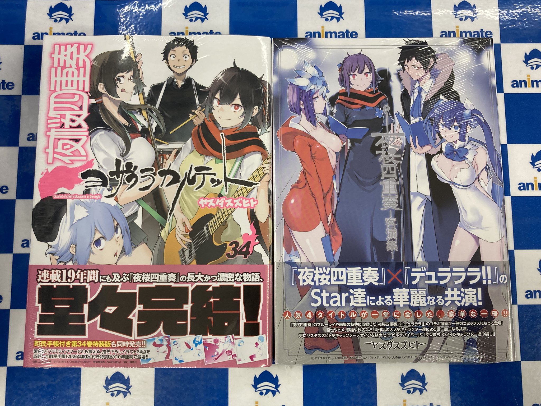 [SKC] 夜桜四重奏 & デュラララ!! + アニメイト とらのあな 特典 ヨドバシ.com - 夜桜四重奏～ヨザクラカルテット～ Quartet of