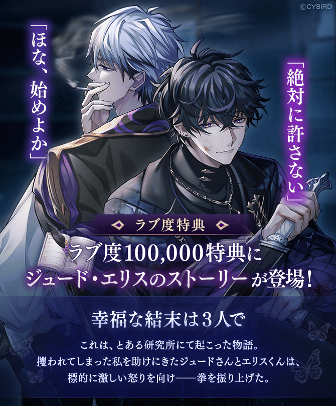 イケメンヴィラン　ジュード　エリス　　ヴィクトル 公式】イケメンヴィラン🕊好評配信中💜 on X: 