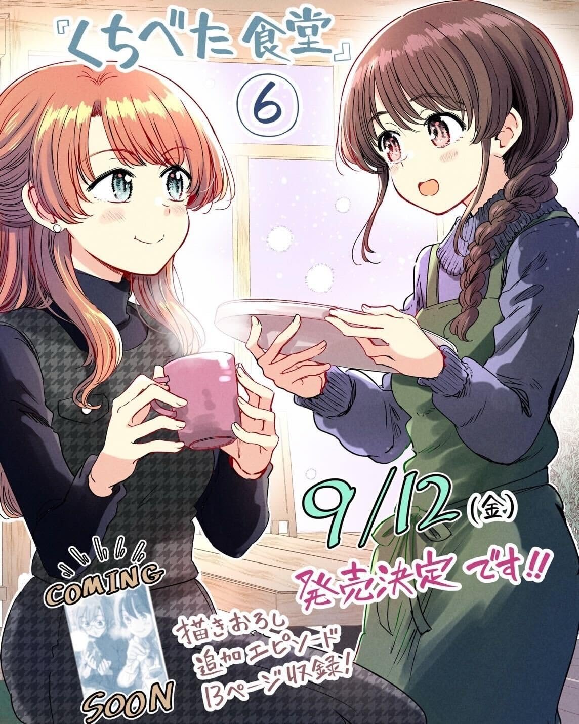 コミティア 152 くちべた食堂　梵辛　サイン色紙　コミケ　ペーパー いよいよ明日はコミケ参加です！色紙いっぱい描きました！場所は