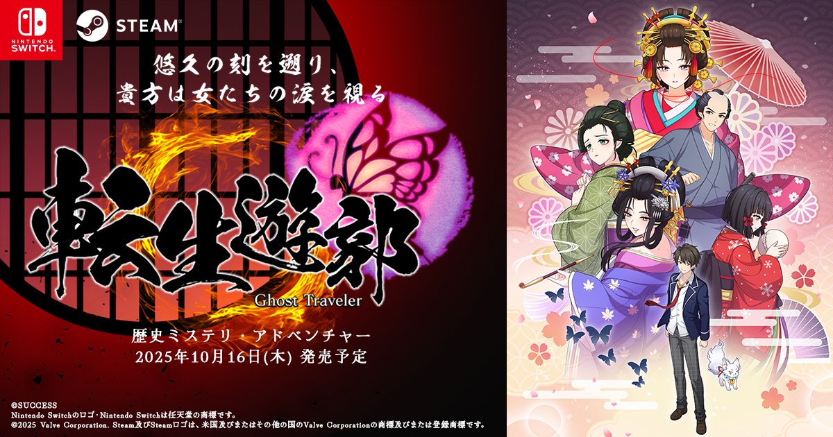 🦋━━━━━━━━
 #転生遊郭 :Ghost Traveler
　　　━━━━━━━━🦋
📢公式サイト本日更新
1️⃣「秋麗」キャラクター情報追加,
2️⃣「制作者インタビュー」更新公開
　今回はデザイン担当者に聞いてみました🎤
3️⃣小説動画「はじまりの肖像～秋麗編～」公開
応援どうぞ宜しくお願いいたします🙏