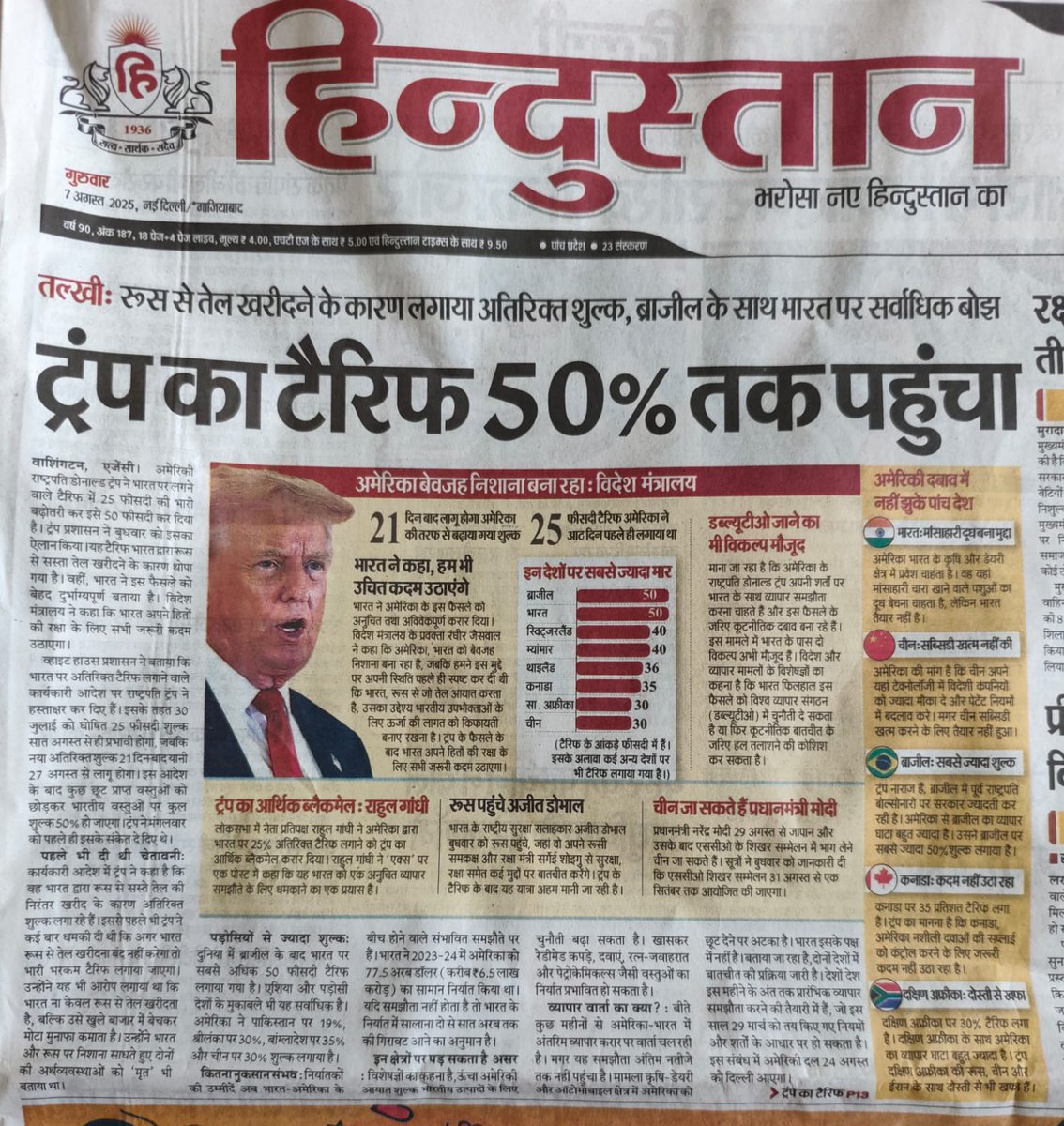 Rakesh Tikait (@rakeshtikaitbku) on Twitter photo ट्रंप की टैरिफ धमकी भारत के किसानों, आदिवासियों, डेयरी किसानों और मछुवारों के हितों पर सीधे हमला है। #BKU देश और विदेशों में इसका डटकर विरोध करेगी।ऐसी विदेशी कंपनियों को खदेड़ने का काम करेंगे।
<a href="/ANI/">ANI</a> <a href="/PTI_News/">Press Trust of India</a> <a href="/PMOIndia/">PMO India</a> <a href="/PIBHomeAffairs/">PIB - Ministry of Home Affairs</a> <a href="/MoHFW_INDIA/">Ministry of Health</a> <a href="/AmitShah/">Amit Shah</a> ट्रंप की टैरिफ धमकी भारत के किसानों, आदिवासियों, डेयरी किसानों और मछुवारों के हितों पर सीधे हमला है। #BKU देश और विदेशों में इसका डटकर विरोध करेगी।ऐसी विदेशी कंपनियों को खदेड़ने का काम करेंगे।
<a href="/ANI/">ANI</a> <a href="/PTI_News/">Press Trust of India</a> <a href="/PMOIndia/">PMO India</a> <a href="/PIBHomeAffairs/">PIB - Ministry of Home Affairs</a> <a href="/MoHFW_INDIA/">Ministry of Health</a> <a href="/AmitShah/">Amit Shah</a>