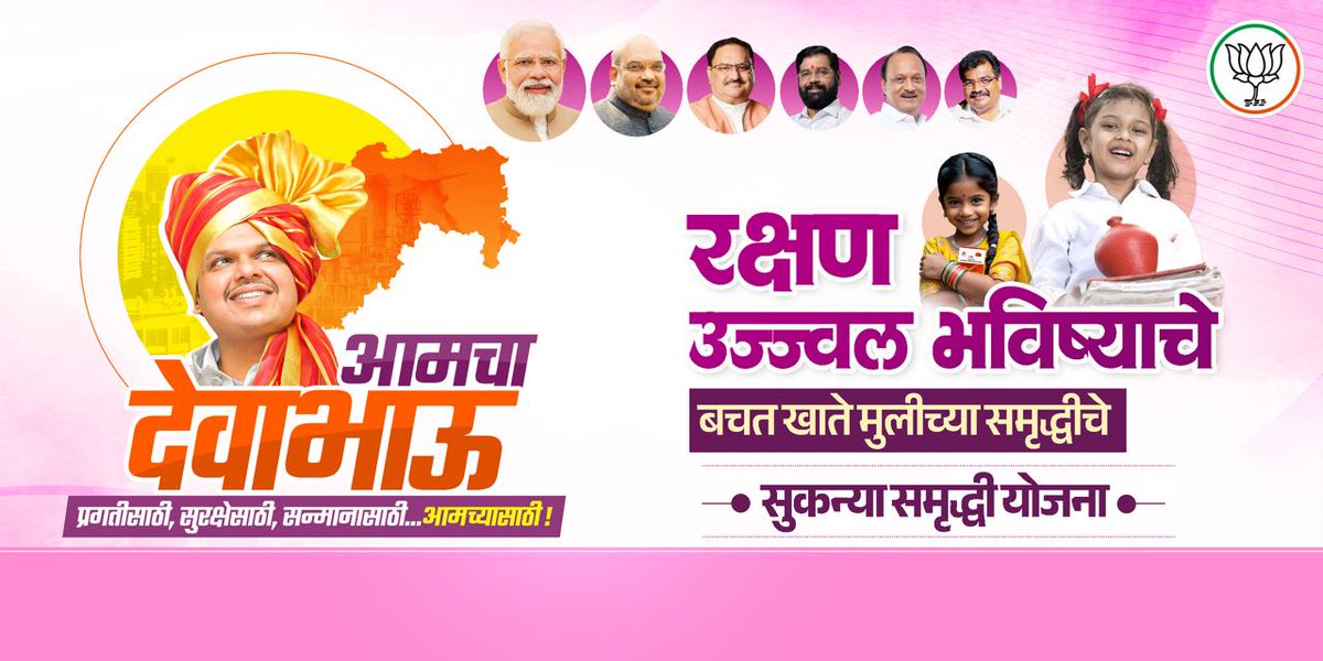 "Empowering women, empowering Maharashtra! 💪🌟 Devendra Ji's vision is a reality thanks to Devabhau's initiatives. Sisters' welfare is his top priority! 🙏 #CMFadnavis4Sisters #WomenTnxDevendra"