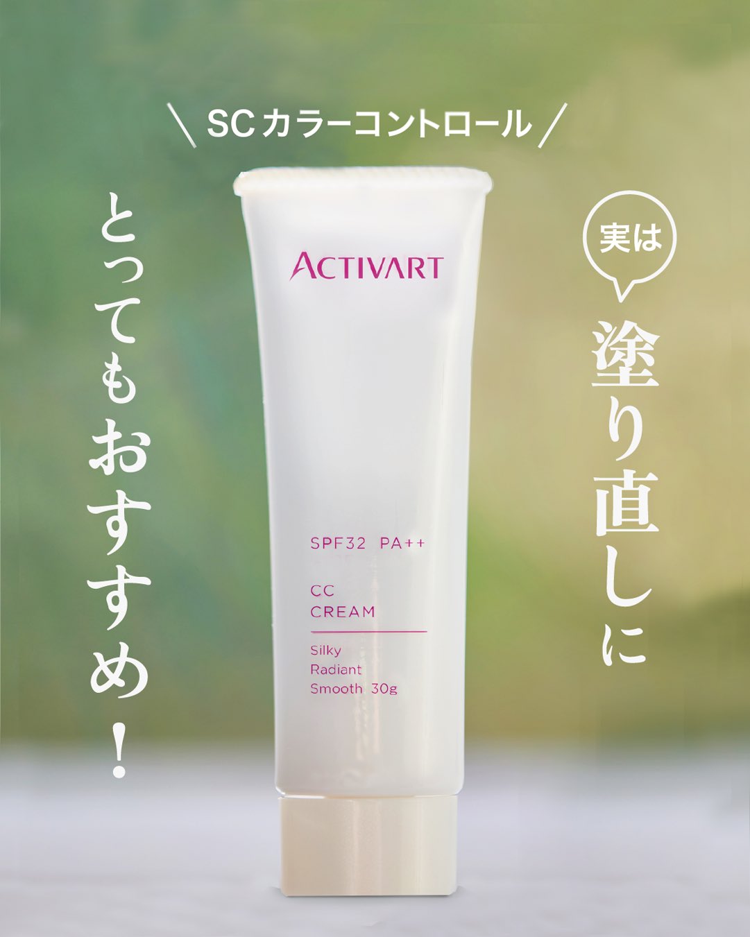 アクティバートSC SCファーストセラム｜ACTIVART（アクティバート）ヒト幹細胞培養