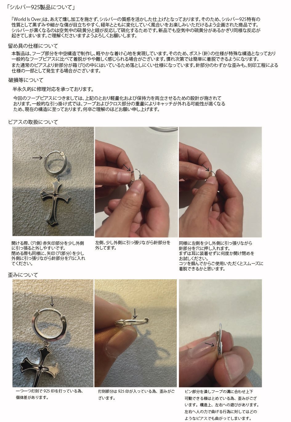 World Is Over クロスピアス シルバー925