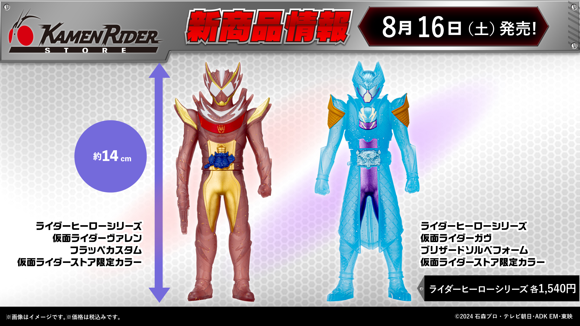 仮面ライダーストア on X: 