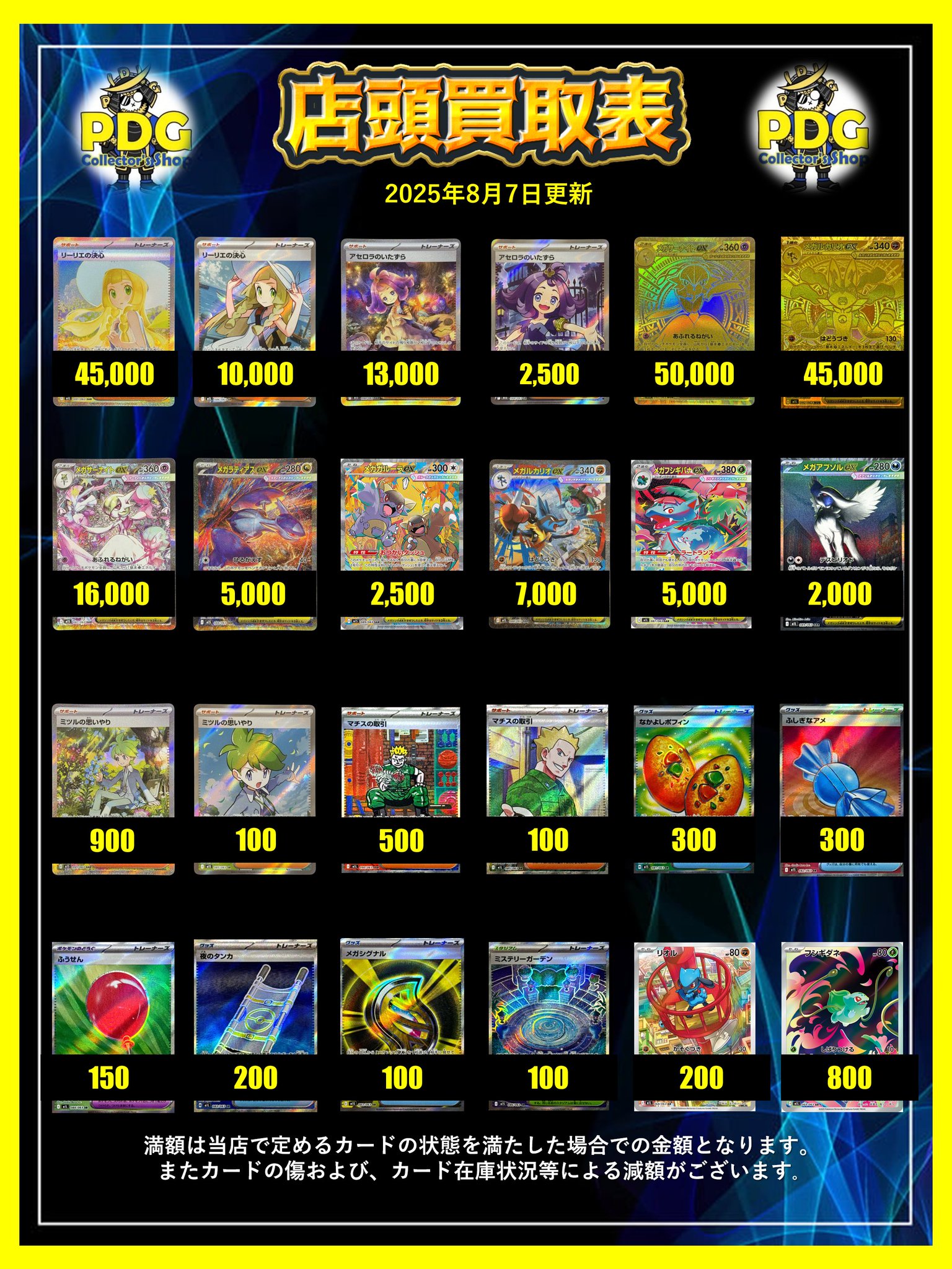 ポケットモンスターホワイト　九州JRコンプリート付き　自己産配布 PDG Collector's Shop 仙台駅前店 on X: 
