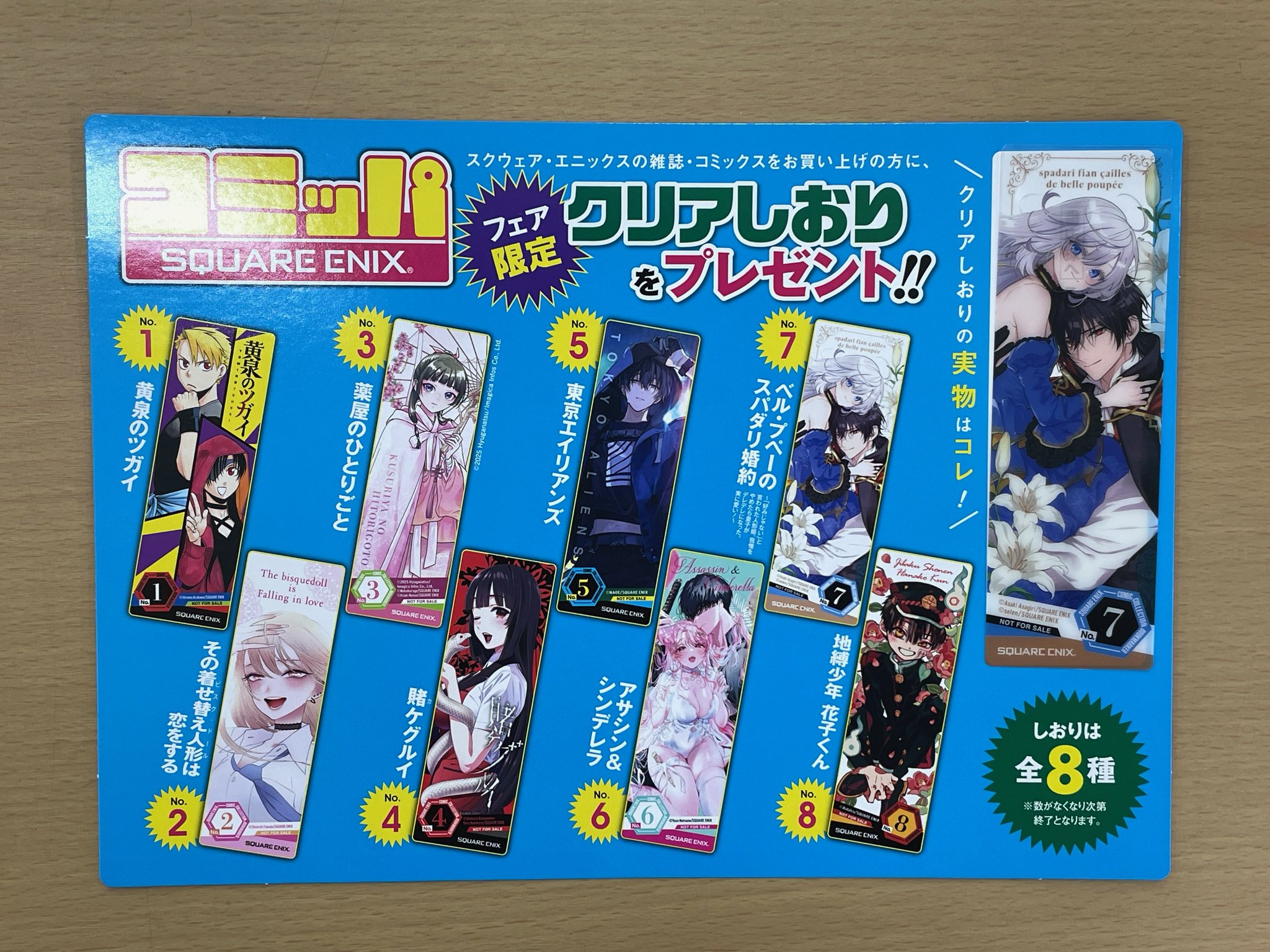 啓文社ゆめタウン呉店 on X: 