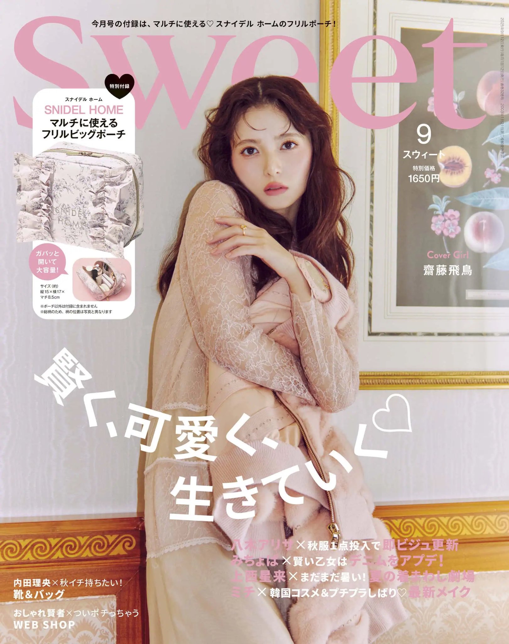 sweet (@sweet_twjp) / X