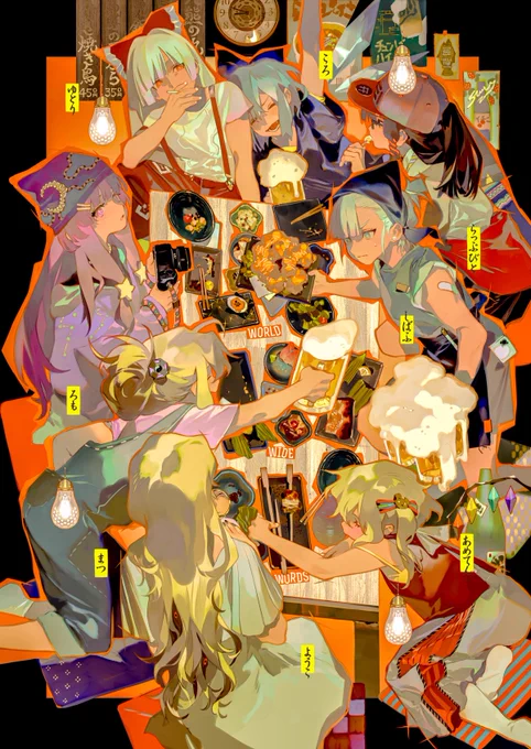 we are
