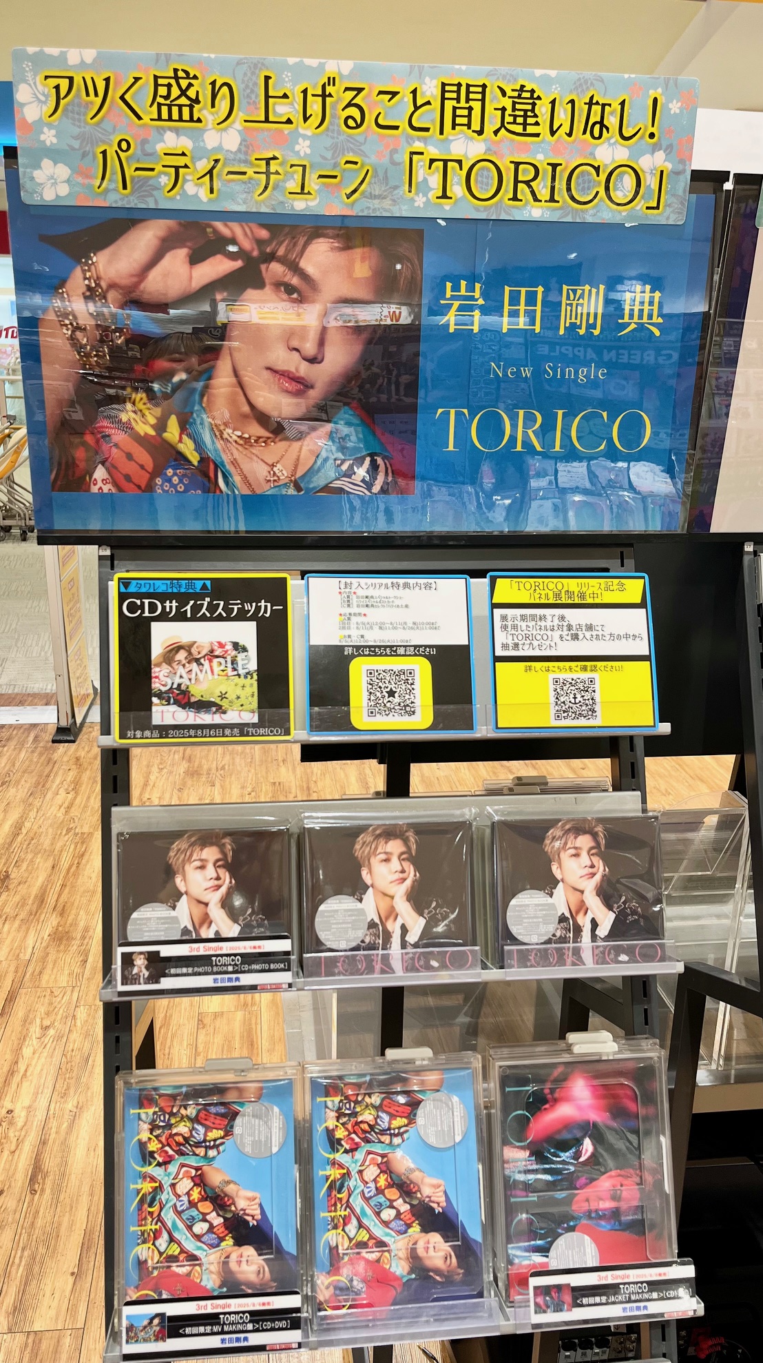 タワーレコードららぽーと磐田店 on X: 