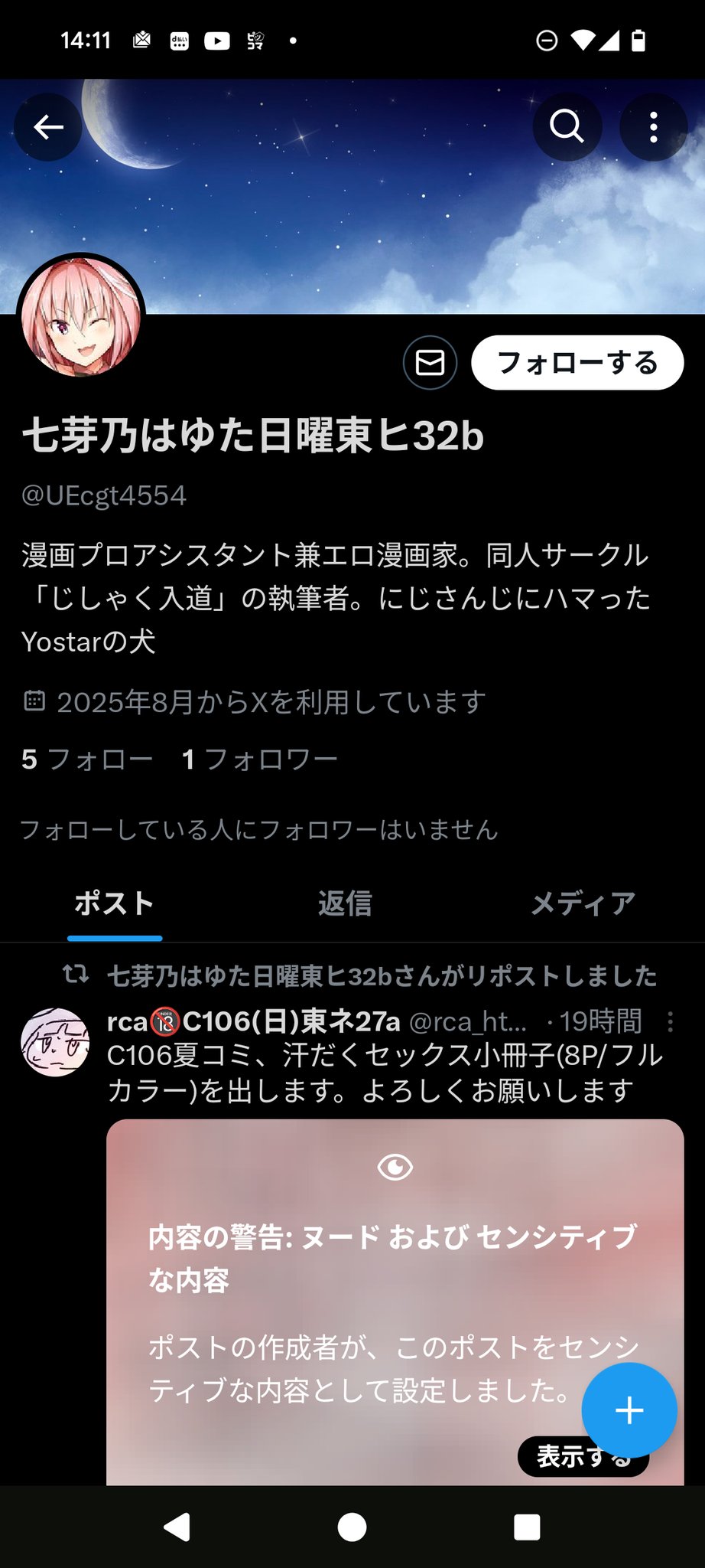 たゆなん 他の方は購入❌ ゆしゅ🧀 on X: 