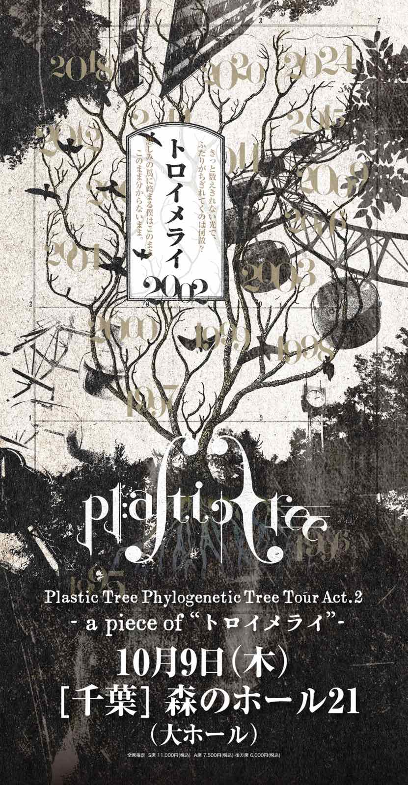 プラスタッフ (@Pla_Staff) / X