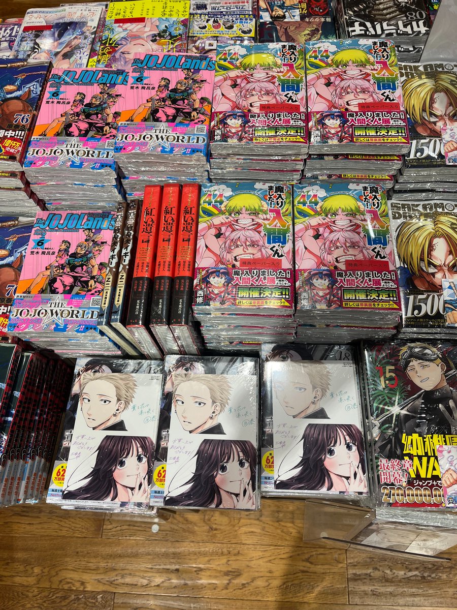 今日発売の「#魔入りました入間くん 44巻」にTSUTAYA限定特典ぺーパー