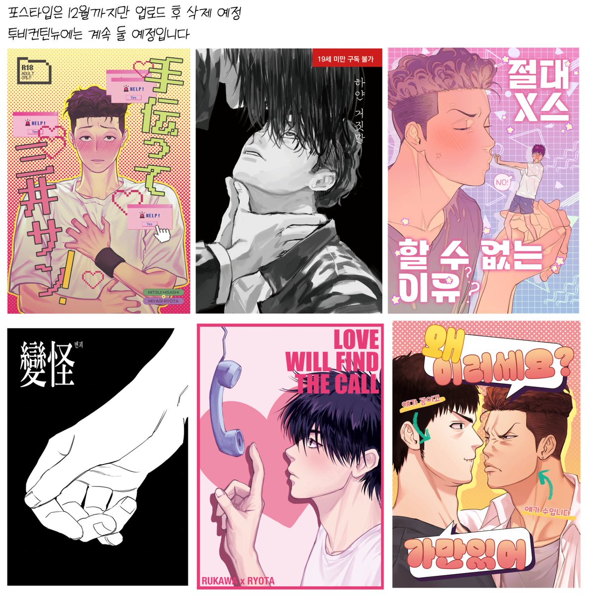 포스타입 정책이 아직 안바뀌었다길래...
재웹발행했고 투비에도 올려놨어요 선호하시는 플랫폼에서 구매 후 감상 가능하십니데이

하나빼고 죄다 대태인거 댕웃기네
포스타입: postype.com/@parkkijyun
투비: tobe.aladin.co.kr/t/773263259