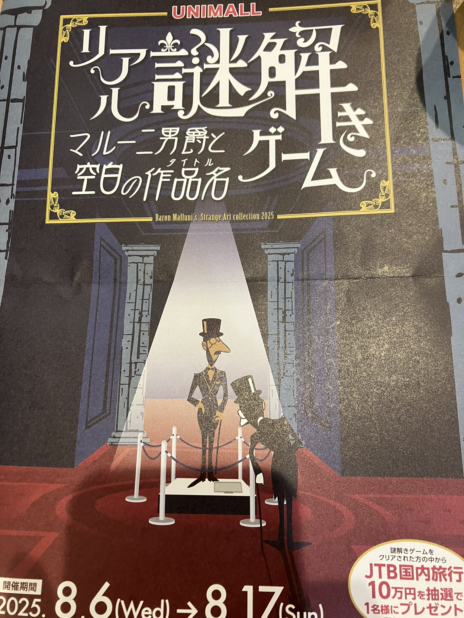 バネスト中野（名古屋黒川ボードゲーム専門店） on X: 