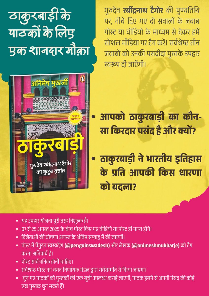 mohitmishraa's tweet image. One outstanding book. One great contest. ⁦@animeshmukharje⁩