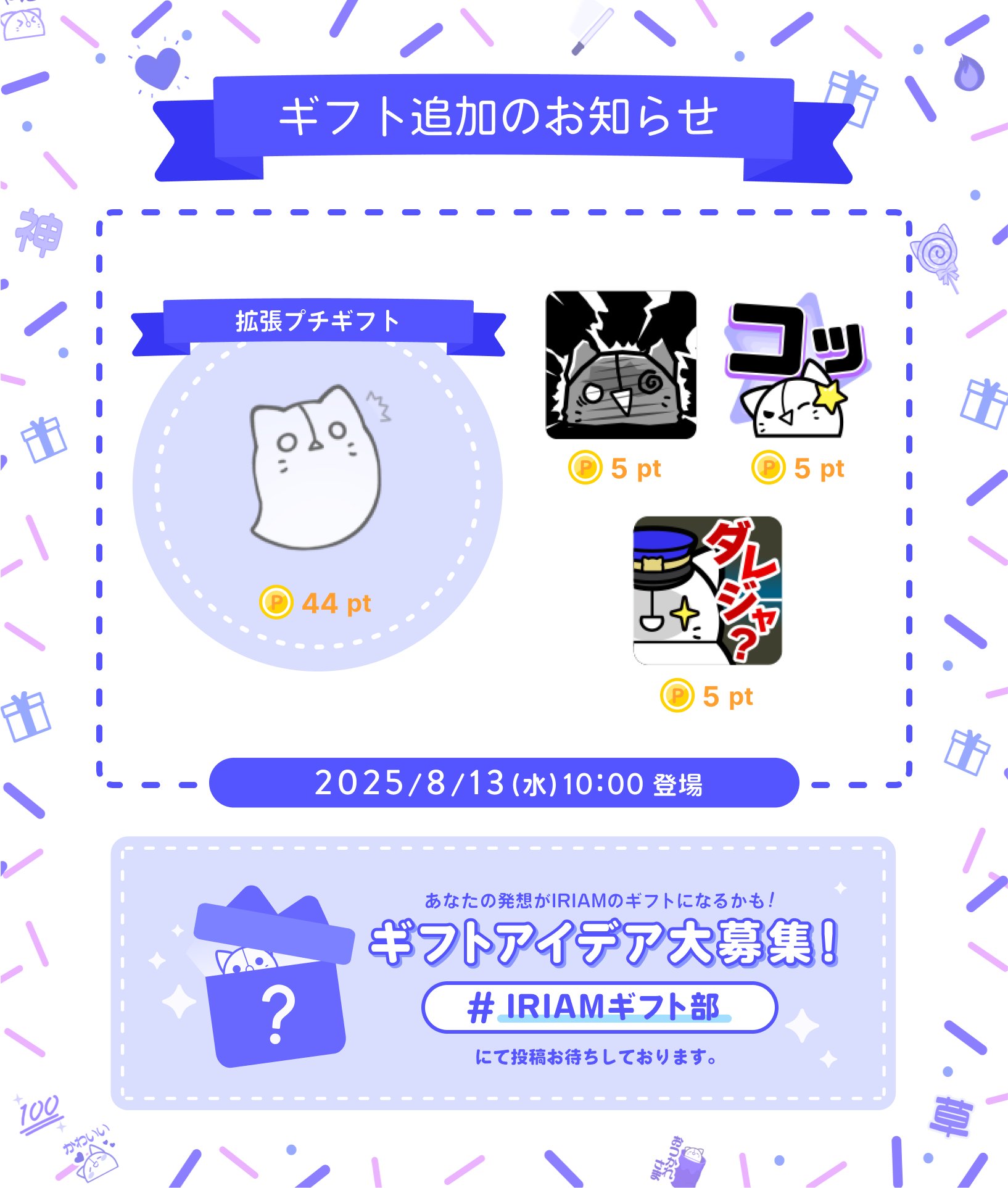 🌸さくらアリ🍎🐝5/25〜配信時間ばらつきアリ 8/12からハフアニ