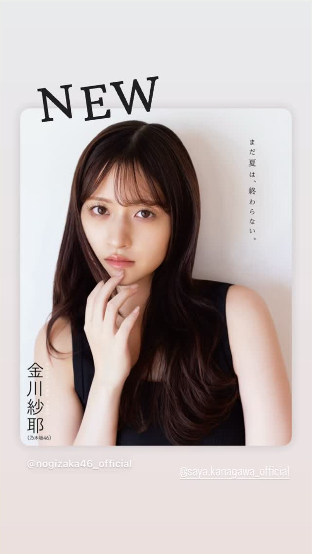 乃木恋　ドキクラ！素顔は恋の落とし穴タペストリー　金川紗耶 乃木恋 ドキクラ！素顔は恋の落とし穴タペストリー 金川紗耶