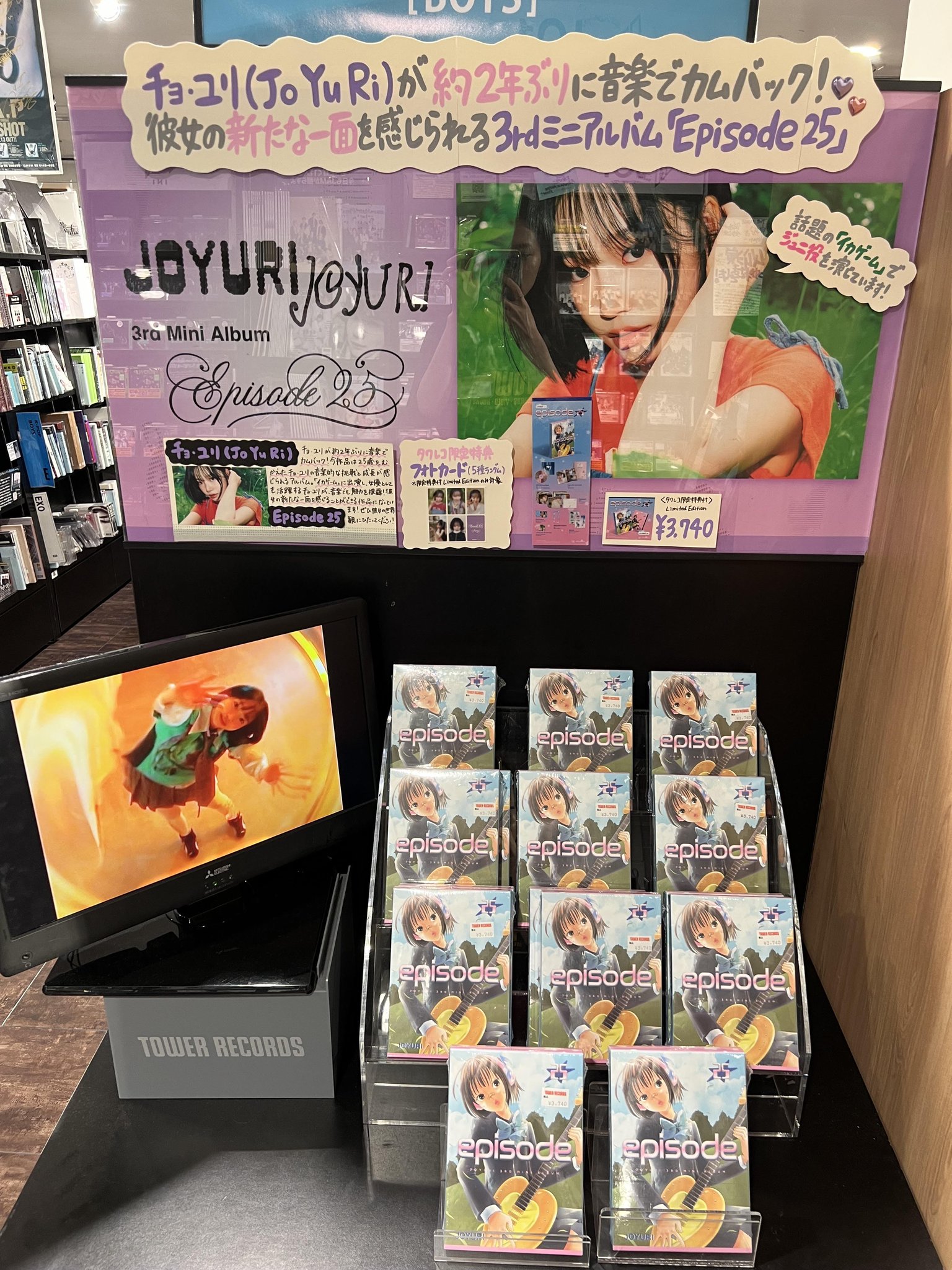 JOYURI チョユリ episode25 タワレコ特典チェキ① タワーレコード渋谷店 on X: 