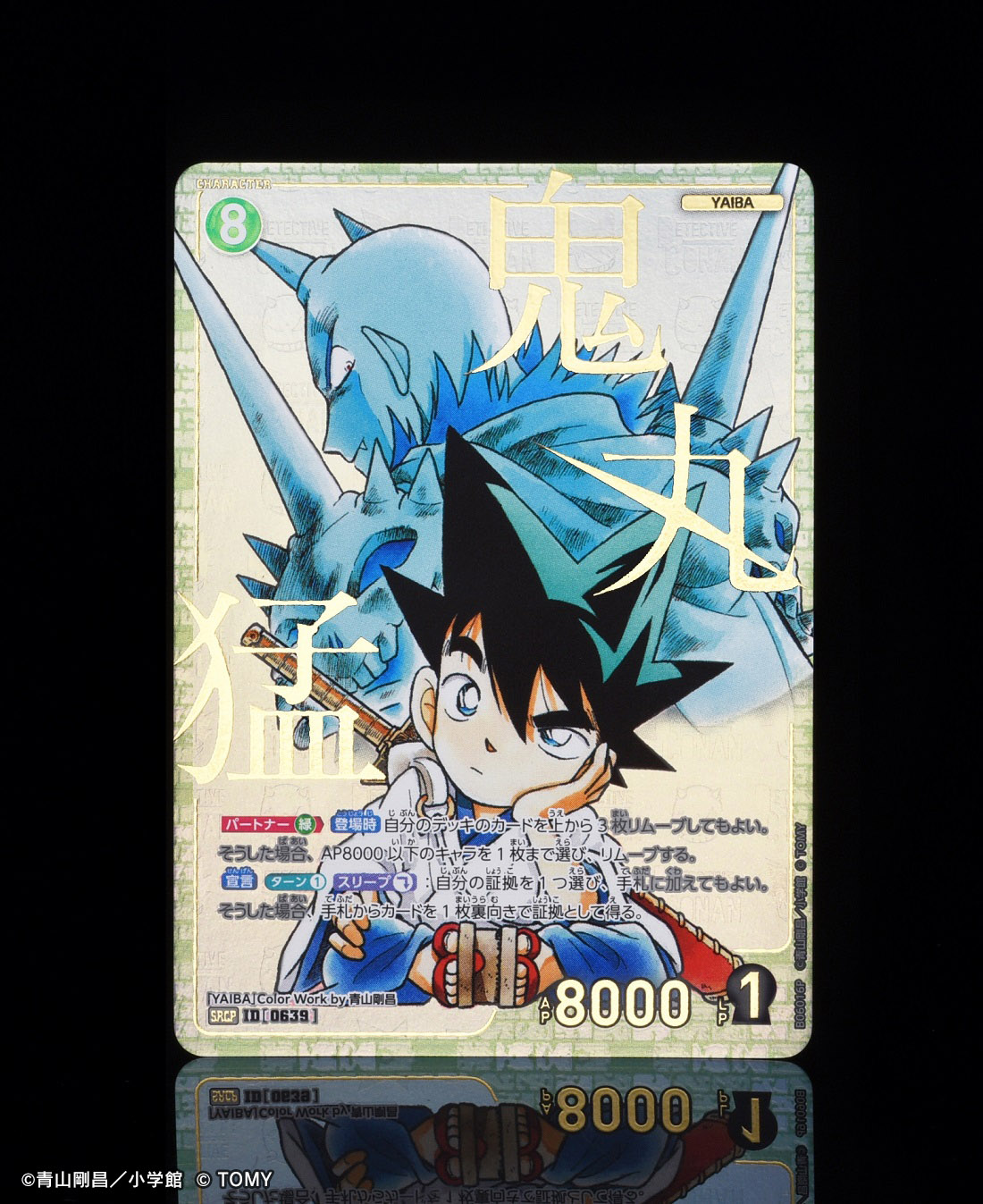 公式】名探偵コナンカードゲーム on X: 