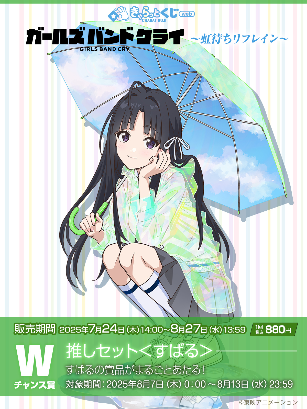ふんばるず キューちゃん UCHIDAS A賞 アニメユニバーシティコープ on X: