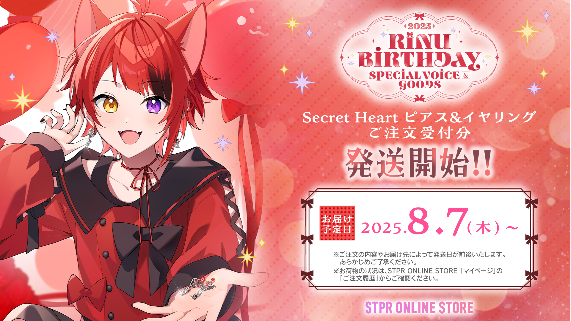 STPR ONLINE STORE【公式】 (@stpronlinestore) / X