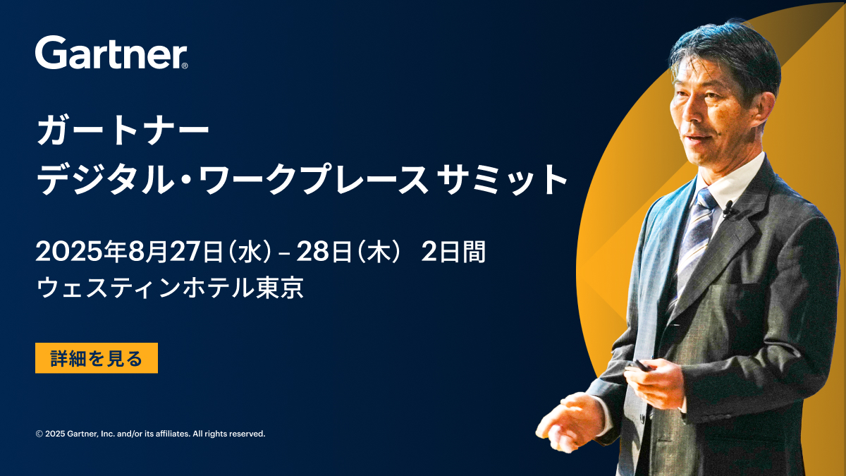 Gartner_jp's tweet image. 開催まであと20日｜ガートナー デジタル・ワークプレース サミット
【Gartnerオープニング基調講演】自律的なテクノロジ導入でデジタル・ワークプレースを進化させる
基調講演一覧👉 gtnr.it/3J1UBYB
#ガートナー #GartnerJapan #GartnerDW