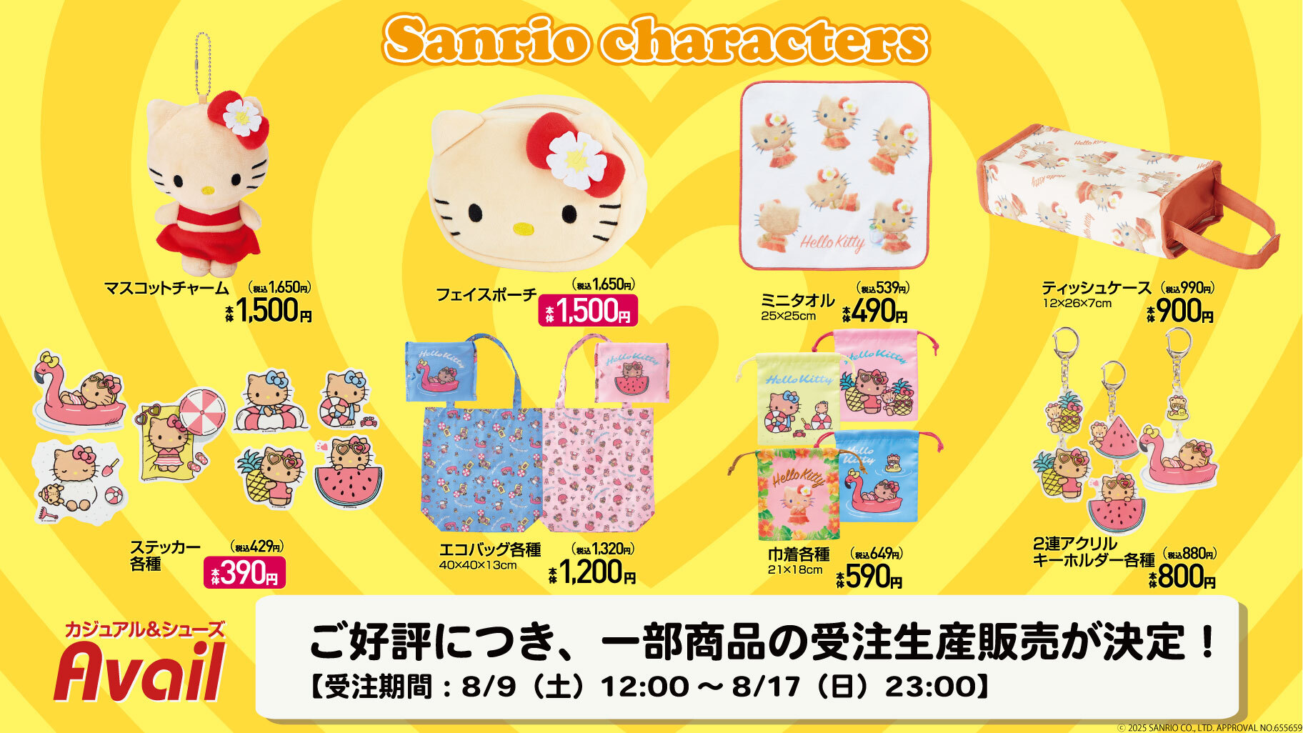 ぷに丸　海外 ブルーム　サンリオ　リラックマ　スクイーズ まとめ売り140個程度 18631-407-