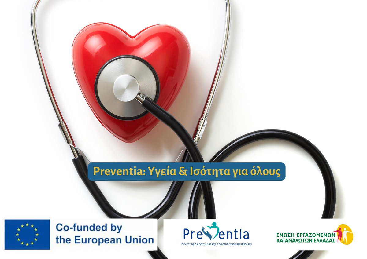 eeke_gr's tweet image. ✅Preventia: Υγεία &amp;amp; Ισότητα για όλους!
Η πρόληψη είναι δύναμη! 
👉eeke.gr/publication/eu…
#HealthEquity #Preventia #PublicHealth #StayHealthy #NonCommunicableDiseases
@EU_Commission @EU_HaDEA @EU_Health @Food_EU
@SafeFoodEurope @vartotojai @PromoteUkraine
@eeke_gr