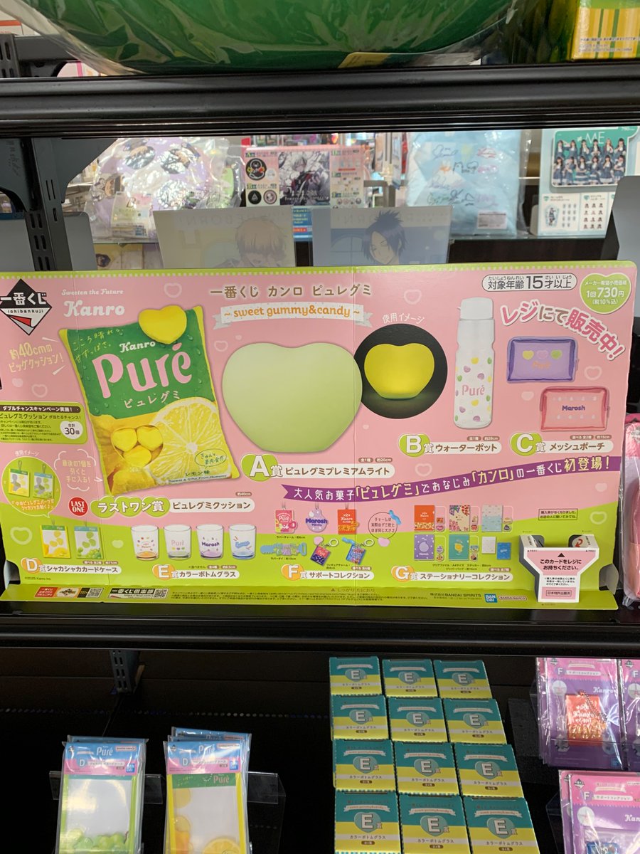 一番くじ カンロ ピュレグミ ～sweet gummy＆candy～ ブックマーケット