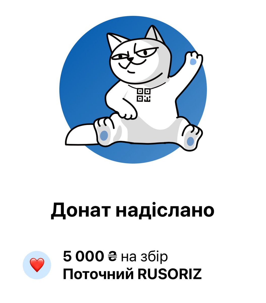 Доброго ранку
Донатьте на русоріз