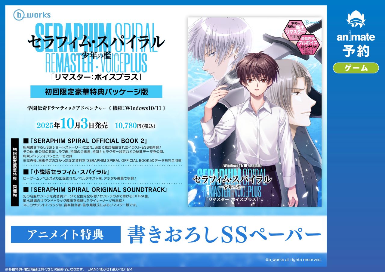 君と僕。 アニメイト限定版特典 16.正反対な君と僕 アニメイト 特典 ポストカード - メルカリ