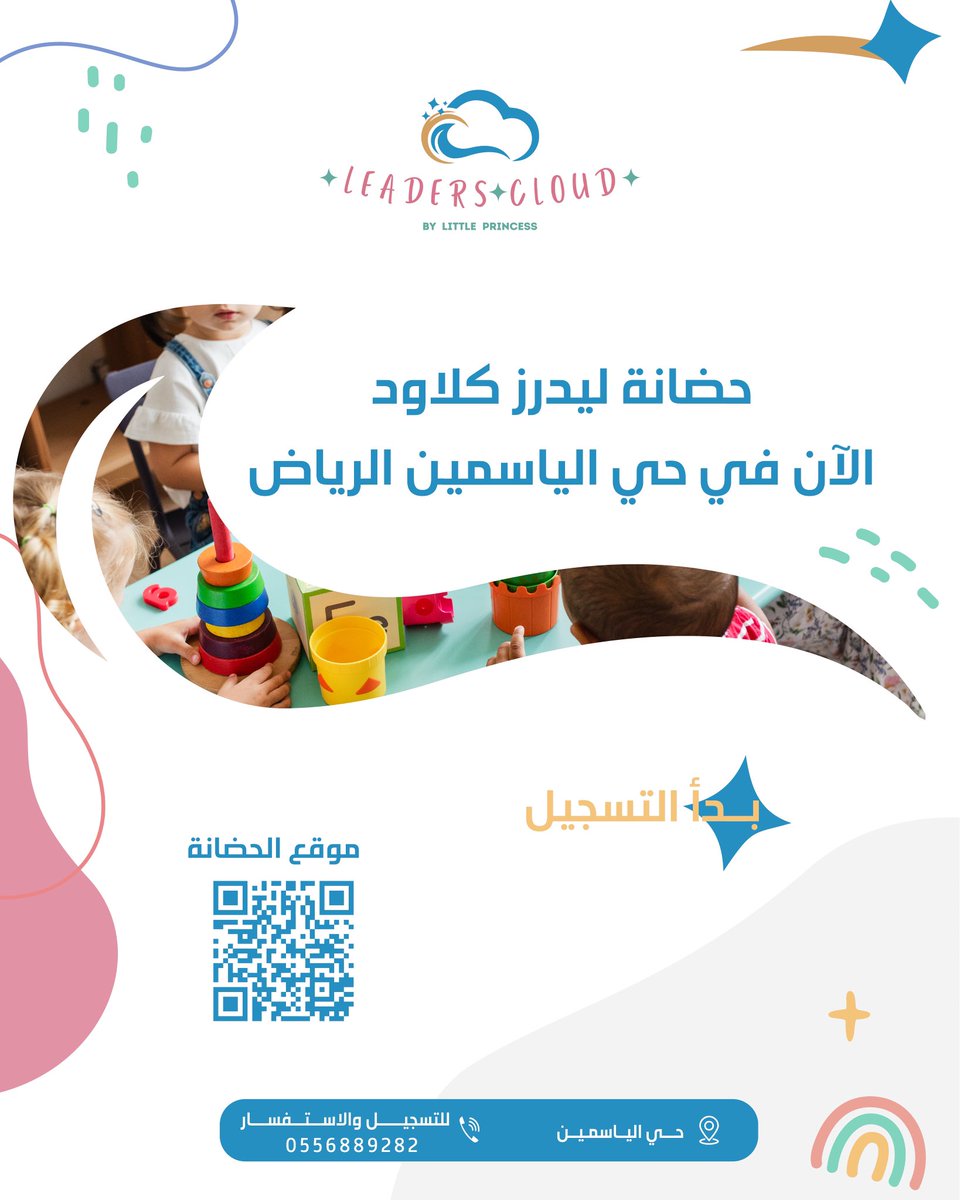 Leaderscloud_sa's tweet photo. 🎉 بدأ الان التسجيل المبكر  في فرعنا الجديد #حي_الياسمين – #الرياض 

📌 خصم 20٪ للتسجيل المبكر لمدة شهر

📲 احجزي مقعد طفلك الآن قبل نفاد المقاعد 
للتسجيل والاستفسار: 
0556889282
0537799626 https://t.co/KrEaCdeXgX