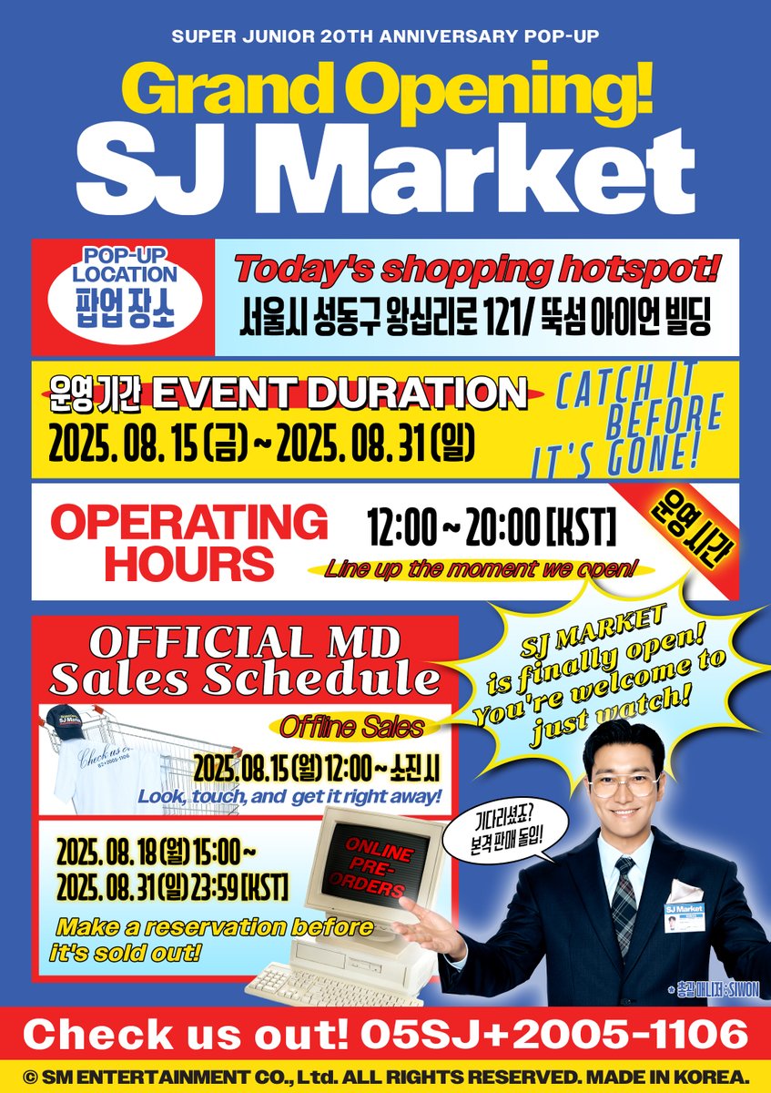 SUPER JUNIOR 20TH ANNIVERSARY POP-UP 'GRAND OPENING! SJ MARKET