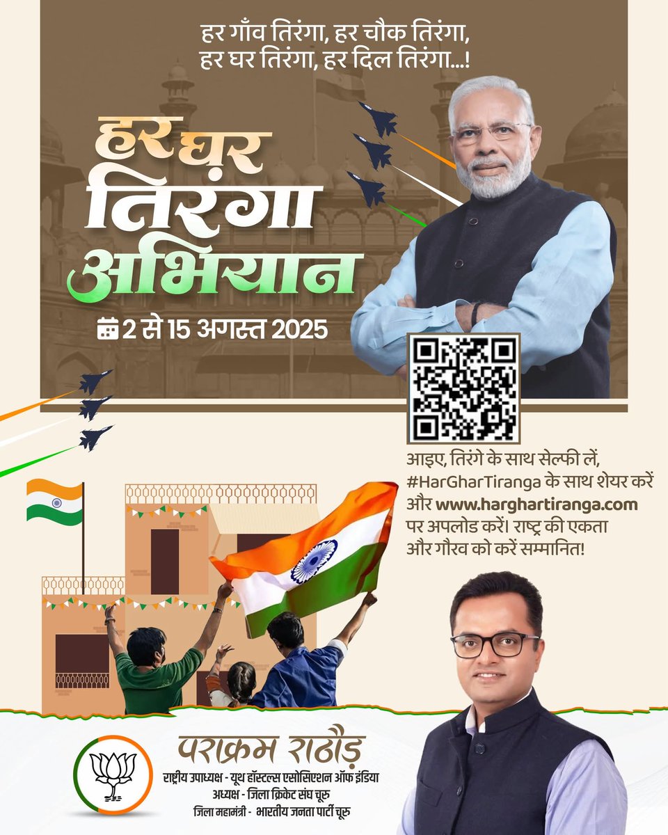 Parakram Rathore (@parakram4bjp) on Twitter photo рд╣рд░ рдШрд░ рддрд┐рд░рдВрдЧрд╛, рдШрд░-рдШрд░ рддрд┐рд░рдВрдЧрд╛
рдорд╛рдирдиреАрдп рдкреНрд░рдзрд╛рдирдордВрддреНрд░реА рд╢реНрд░реА <a href="/narendramodi/">Narendra Modi</a> рдЬреА рдХреА рдкреНрд░реЗрд░рдгрд╛ рд╕реЗ рд╢реБрд░реВ рд╣реБрдЖ рд╣рд░ рдШрд░ рддрд┐рд░рдВрдЧрд╛ рдЕрднрд┐рдпрд╛рди рдкрд┐рдЫрд▓реЗ рддреАрди рд╡рд░реНрд╖реЛрдВ рдореЗрдВ рдЬрди-рдЬрди рдХрд╛ рд░рд╛рд╖реНрдЯреНрд░рднрдХреНрддрд┐ рдЖрдВрджреЛрд▓рди рдмрди рдЪреБрдХрд╛ рд╣реИред рдЖрдЗрдП, рдЗрд╕ рдмрд╛рд░ рднреА #HarGharTiranga рдЕрднрд┐рдпрд╛рди рд╕реЗ рдЬреБрдбрд╝реЗрдВ, рддрд┐рд░рдВрдЧрд╛ рдлрд╣рд░рд╛рдПрдВ рдФрд░ рдЕрдкрдиреА рднрд╛рдЧреАрджрд╛рд░реА рджрд░реНрдЬ рдХрд░реЗрдВред рд╣рд░ рдШрд░ рддрд┐рд░рдВрдЧрд╛, рдШрд░-рдШрд░ рддрд┐рд░рдВрдЧрд╛
рдорд╛рдирдиреАрдп рдкреНрд░рдзрд╛рдирдордВрддреНрд░реА рд╢реНрд░реА <a href="/narendramodi/">Narendra Modi</a> рдЬреА рдХреА рдкреНрд░реЗрд░рдгрд╛ рд╕реЗ рд╢реБрд░реВ рд╣реБрдЖ рд╣рд░ рдШрд░ рддрд┐рд░рдВрдЧрд╛ рдЕрднрд┐рдпрд╛рди рдкрд┐рдЫрд▓реЗ рддреАрди рд╡рд░реНрд╖реЛрдВ рдореЗрдВ рдЬрди-рдЬрди рдХрд╛ рд░рд╛рд╖реНрдЯреНрд░рднрдХреНрддрд┐ рдЖрдВрджреЛрд▓рди рдмрди рдЪреБрдХрд╛ рд╣реИред рдЖрдЗрдП, рдЗрд╕ рдмрд╛рд░ рднреА #HarGharTiranga рдЕрднрд┐рдпрд╛рди рд╕реЗ рдЬреБрдбрд╝реЗрдВ, рддрд┐рд░рдВрдЧрд╛ рдлрд╣рд░рд╛рдПрдВ рдФрд░ рдЕрдкрдиреА рднрд╛рдЧреАрджрд╛рд░реА рджрд░реНрдЬ рдХрд░реЗрдВред